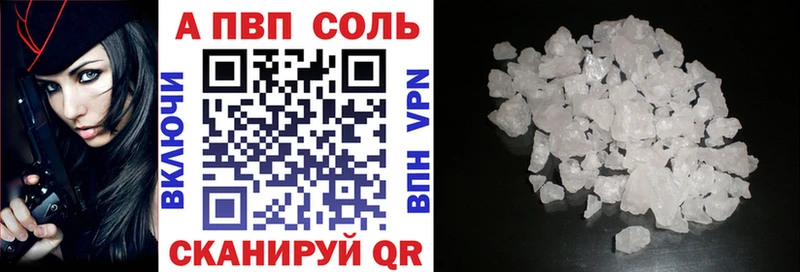 Alfa_PVP Crystall  omg как зайти  Нестеровская 