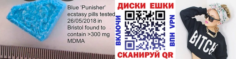 Экстази 280 MDMA  Нестеровская 