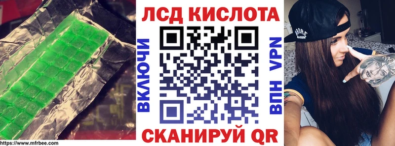 наркошоп  Нестеровская  нарко площадка как зайти  Лсд 25 экстази кислота 
