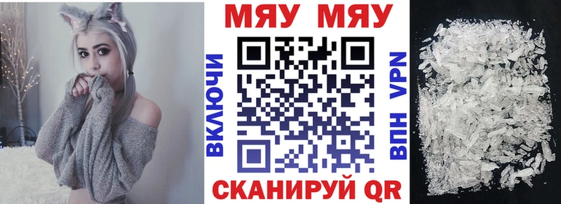 Меф мука Нестеровская
