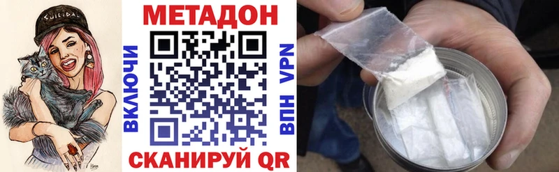 купить наркотик Нестеровская Метадон methadone